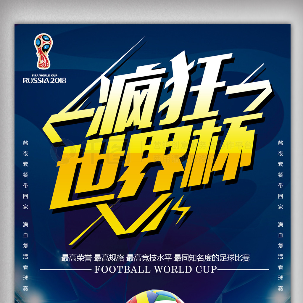 球员