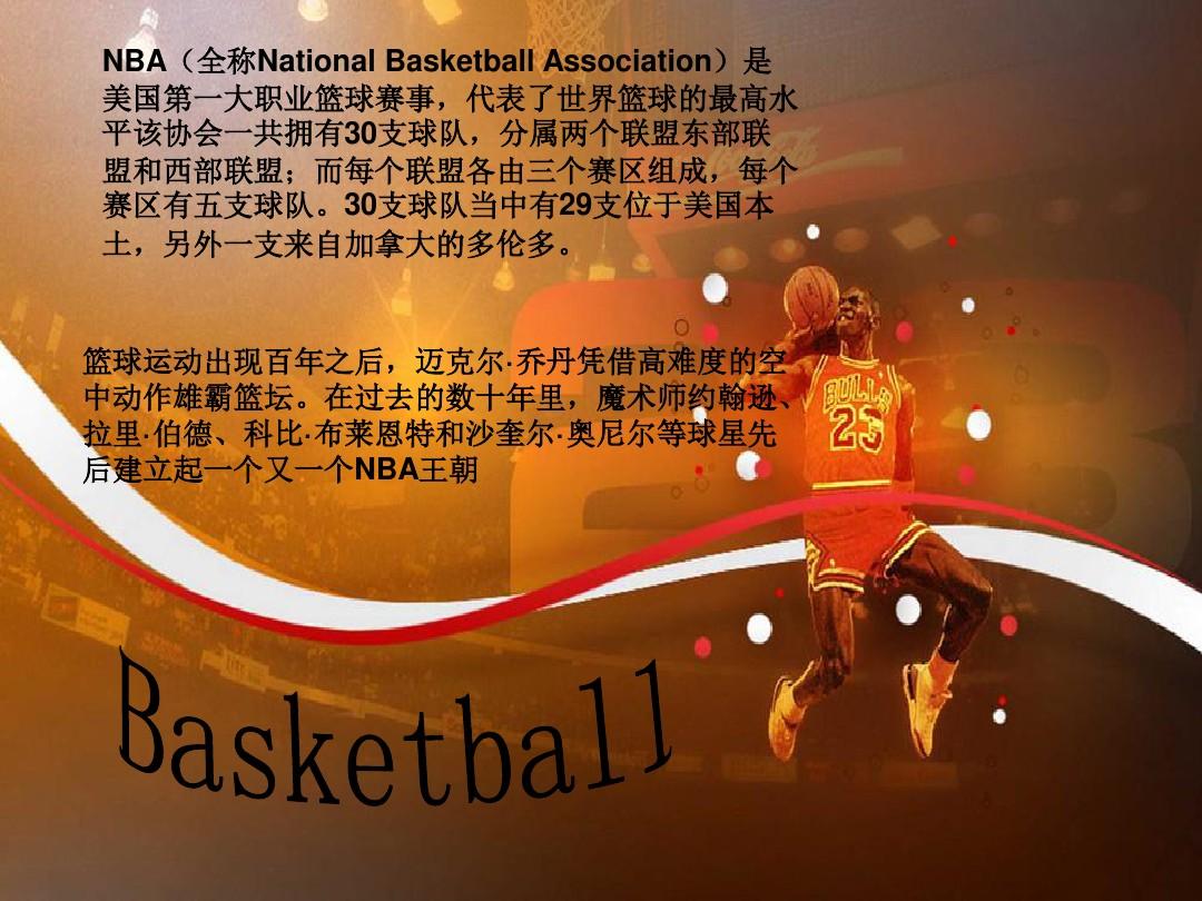 将带来的