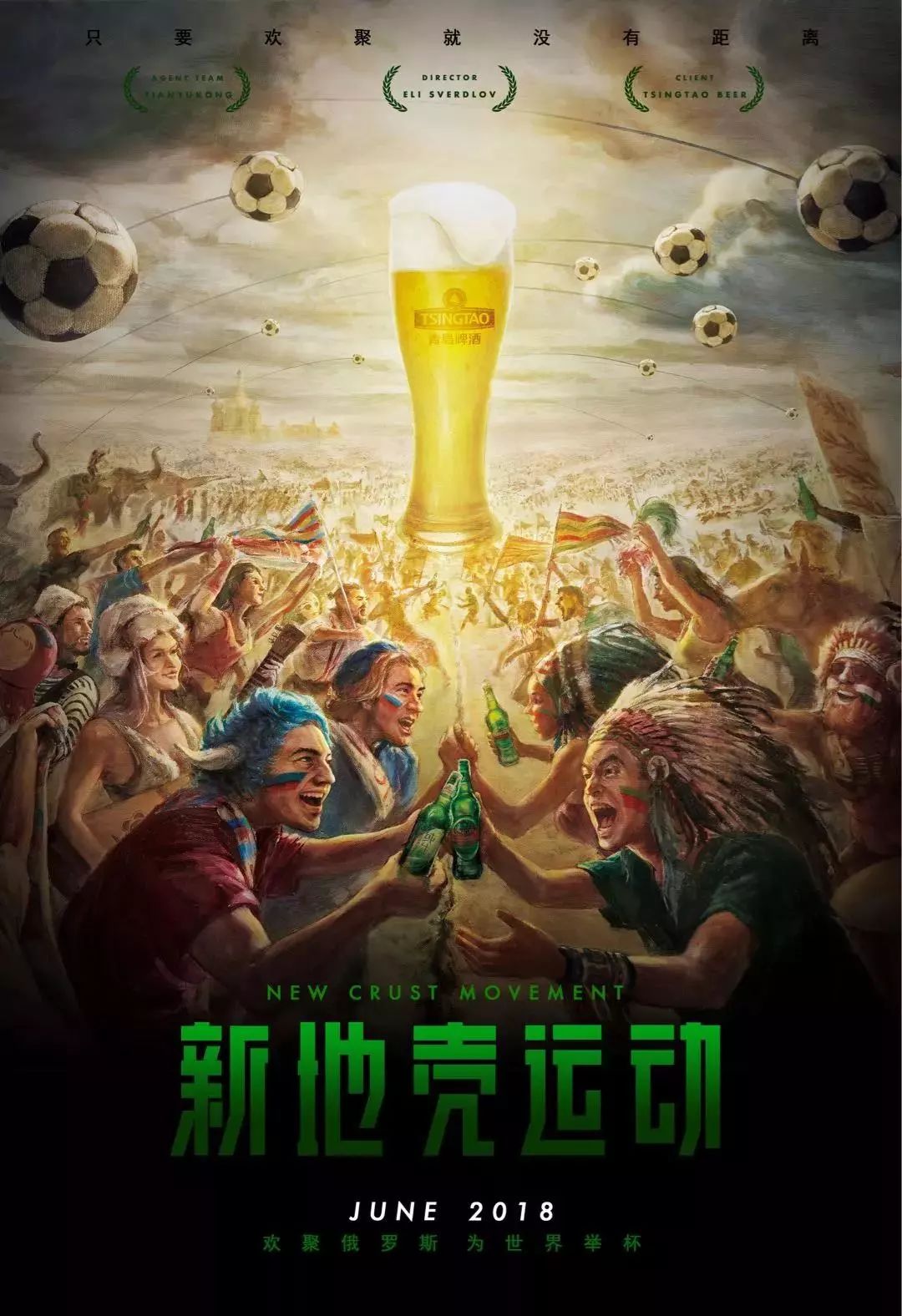 全队